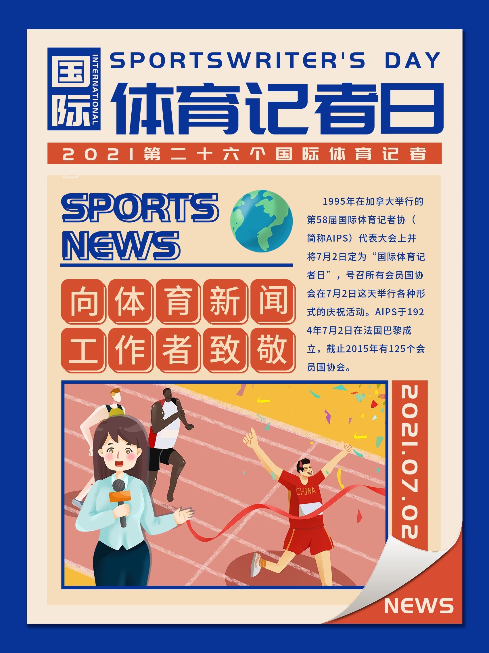 满挑战