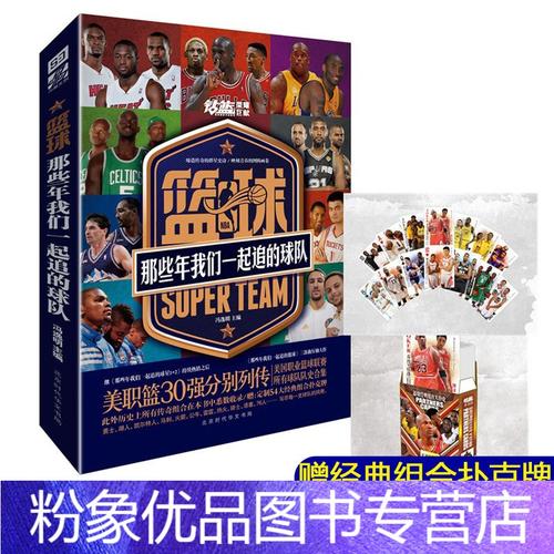司职前锋